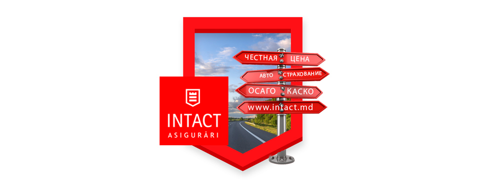 Разница между ОСАГО и КАСКО, решения предлагаемые Intact Asigurări Generale для безопасности водителей